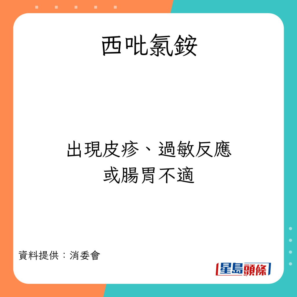 过量服用喉糖或引致的不适症状。