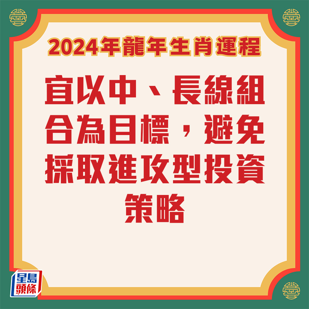 云文子 - 奇门遁甲属猴生肖运程2024