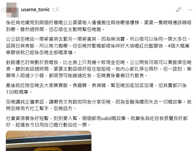 Threads截圖（資料來源：usame_tonic＠Threads）