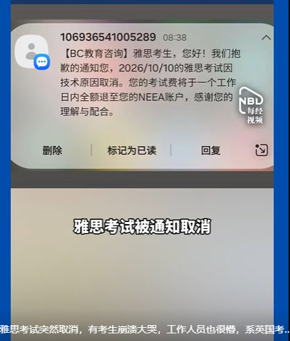 內地雅思考試突然取消,影響許多考生的升學申請。 內地雅思考試突然取消,影響許多考生的升學申請。