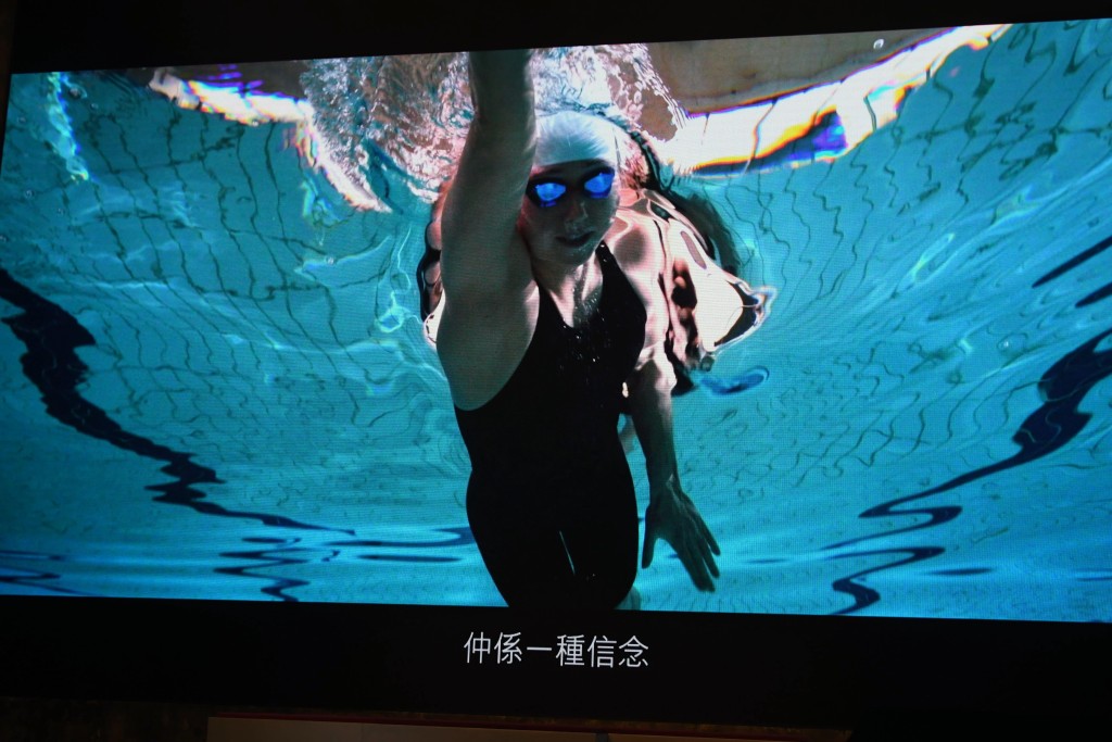 活动播放短片，重温诗蓓的泳坛精采时刻。郭晋朗摄