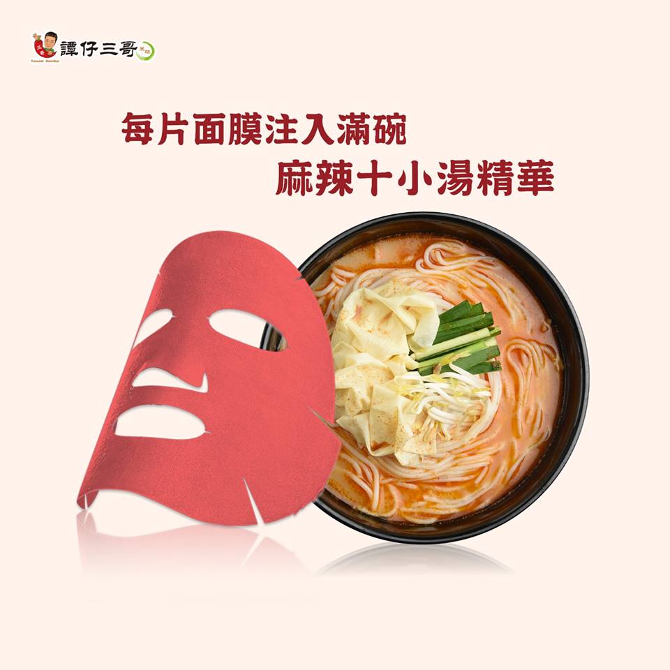「十小辣V臉面膜」加入麻辣十小精華成份。facebook圖片