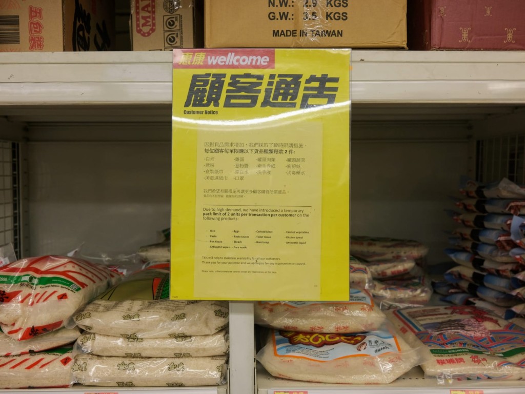 惠康發通告宣布全線採取臨時限購措施。