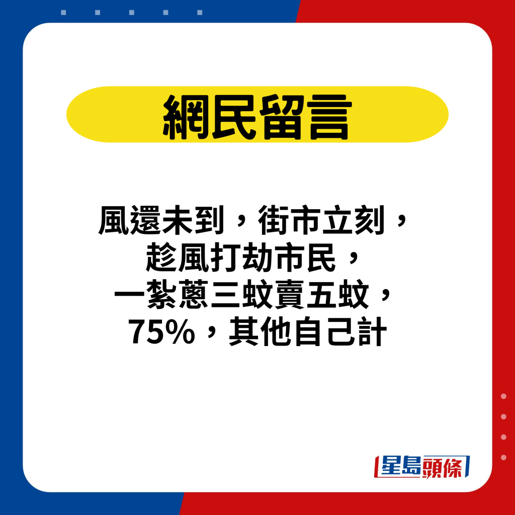 网民留言