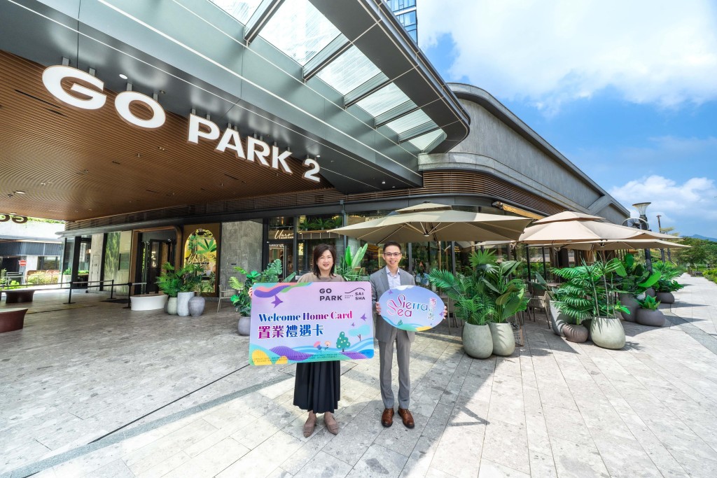 西沙SIERRA SEA 2C(2)期月內上載樓書   新買家享GO PARK商戶逾30項優惠