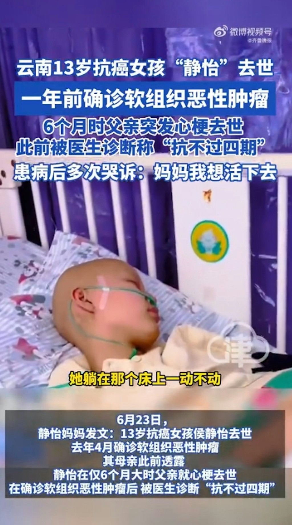 侯靜怡離世教人惋惜。 侯靜怡離世教人惋惜。