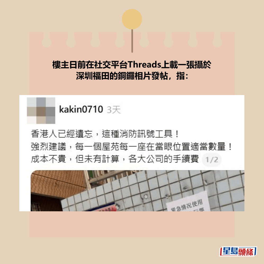 Threads截圖（資料來源：kakin0710＠Threads）