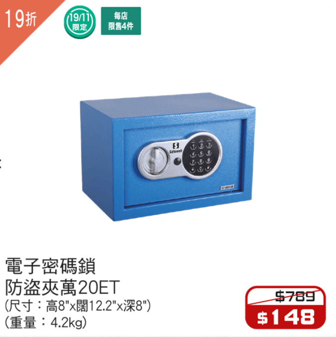 一田購物優惠日，部份電器、行李箱及床上用品低至１折起。