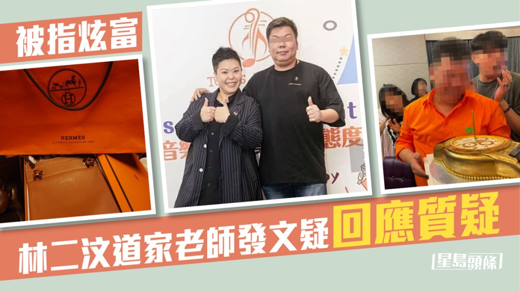 林二汶參與「玄武財神殿」的活動。小圖為林二汶與師傅 合照。「玄武財神殿」fb圖片