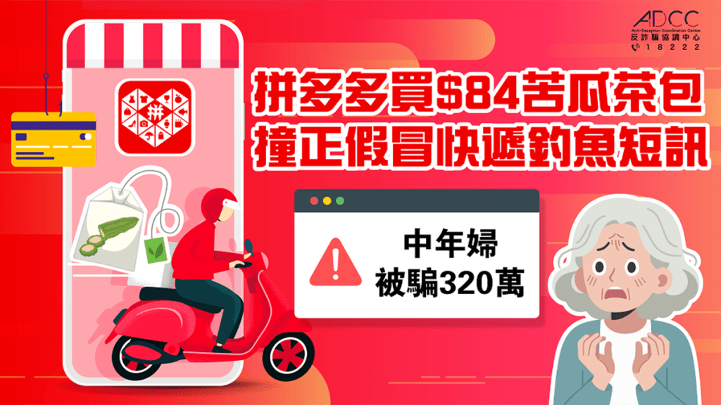 反詐騙協調中心圖片