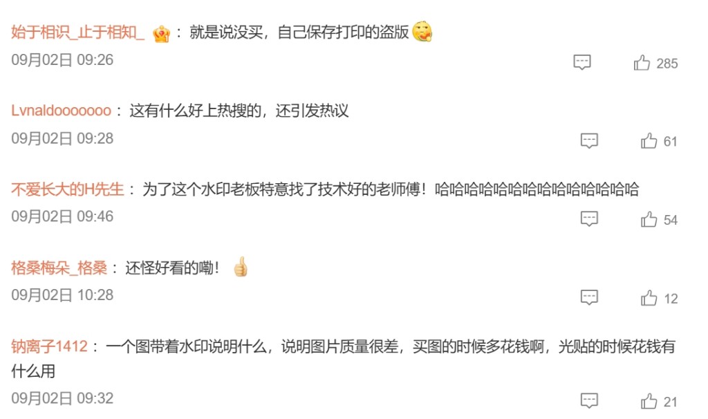 網民留言。