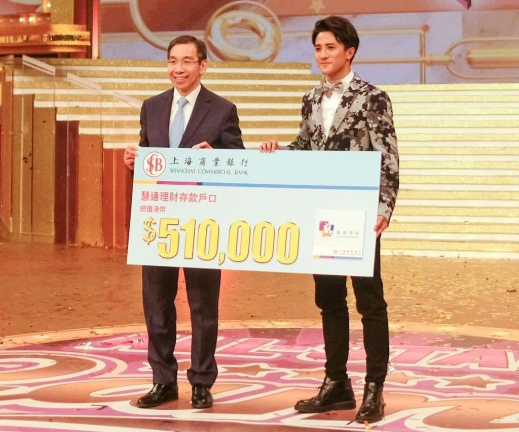 黃庭鋒於2018年無綫台慶上得到51萬現金巨獎。  ​