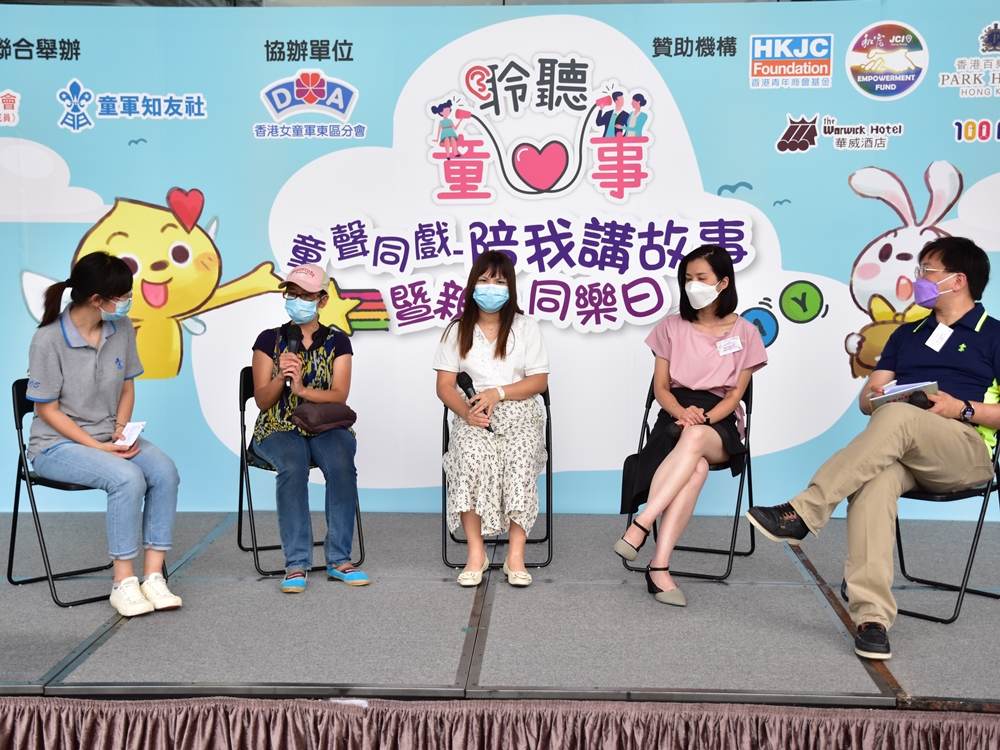 参与「聆听童心事」计划的家长分享。