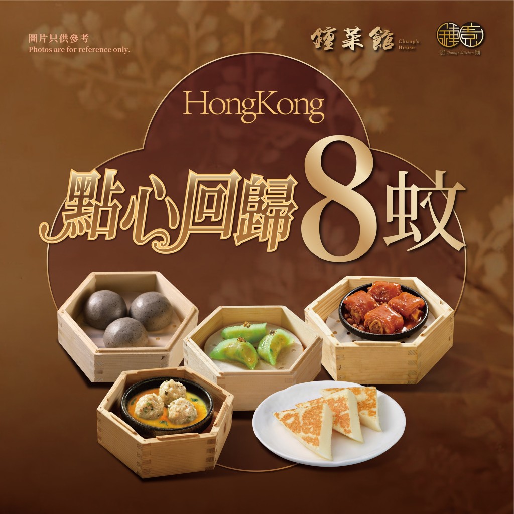 多款限定點心低至$7/$8/$9。