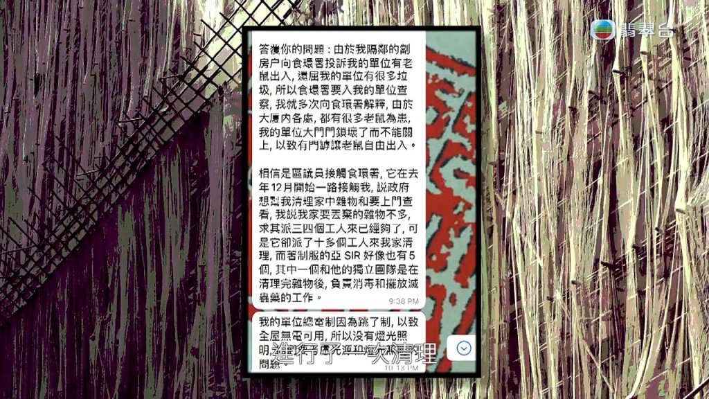 原來有人投訴，在區議員及食環署處理下，曾為伯伯清垃圾。