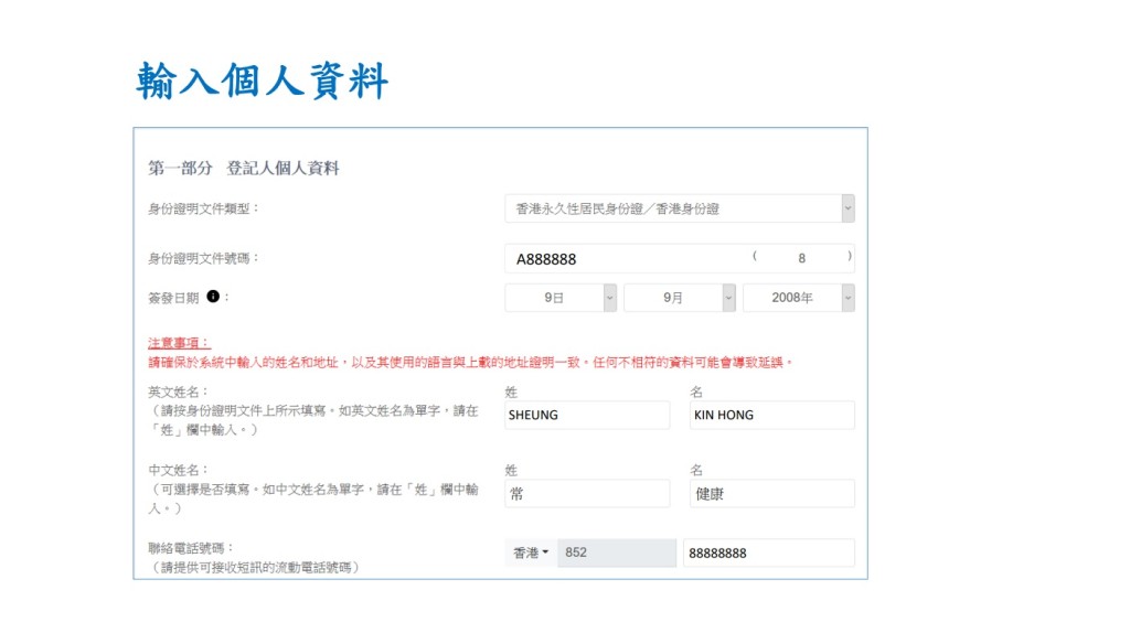 註冊「港康碼」帳戶及申請「港康碼」的流程。