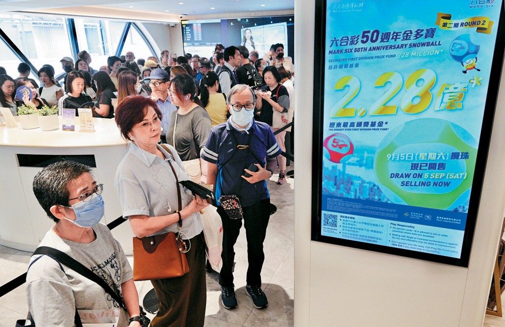 史上頭獎彩金最高的2.28億元巨額六合彩於上周六揭盅，吸引大批市民投注發個橫財夢。