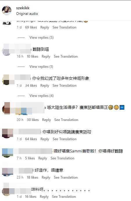 IG上的網民對楊思琦的歌聲的評價。