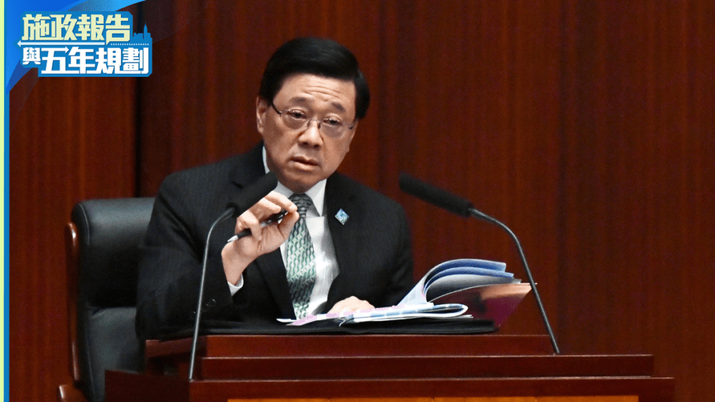 五年规划/施政报告2026答问会．总览