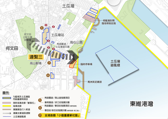 連繫三、以「小區重建新社區」為重心 貫通休憩空間和海濱。韋志成網誌 連繫三、以「小區重建新社區」為重心 貫通休憩空間和海濱。韋志成網誌