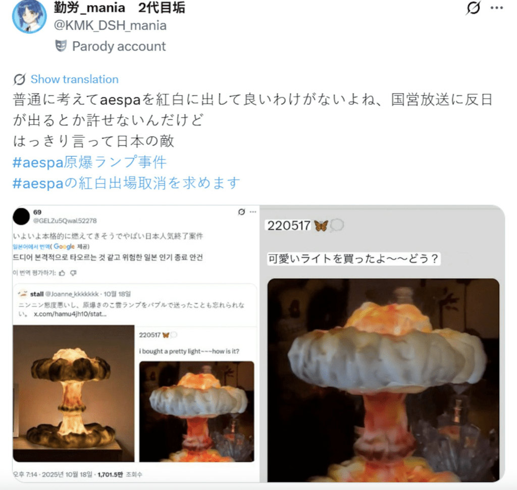爭議源於寧寧於2022年在社交平台分享一盞外形酷似「原子彈蘑菇雲」的檯燈，並留言「我買了一盞可愛的燈，你覺得怎樣？」X@KMK_DSH_mania 