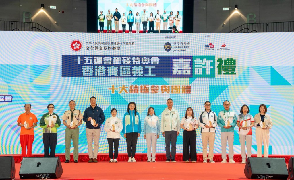 海關助理關長（行政及人力資源發展）黃蕙荃出席「十五運會和殘特奧會香港賽區義工嘉許禮」。香港海關facebook圖片