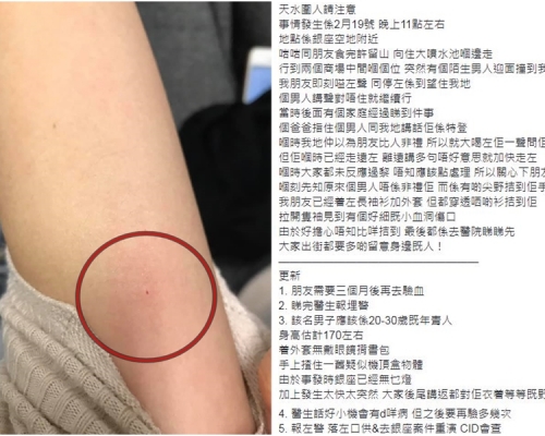 「元朗吹水區」fb圖片。