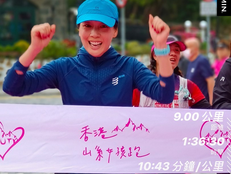 美儀首次參加跑山比賽，順利以約個半小時完成9公里賽事。