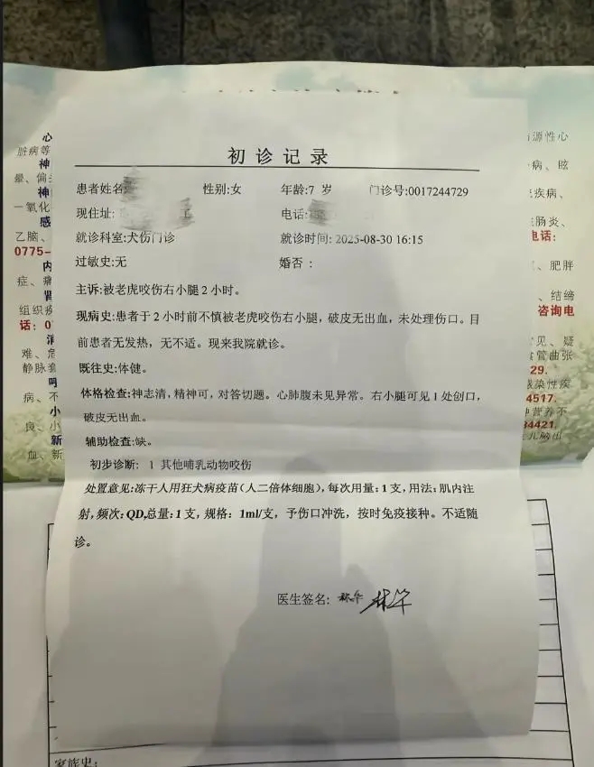 馮女士女兒的就診記錄。 馮女士女兒的就診記錄。