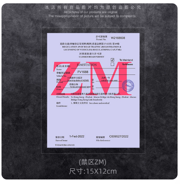 多個口岸封閉道路通行許可證（俗稱禁區紙）的車窗貼出售。淘寶截圖