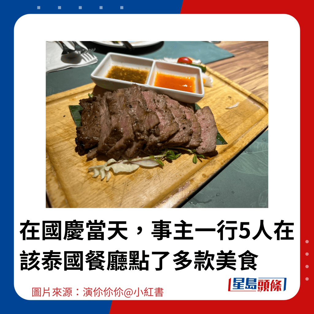 在国庆当天，事主一行5人在该泰国餐厅点了多款美食