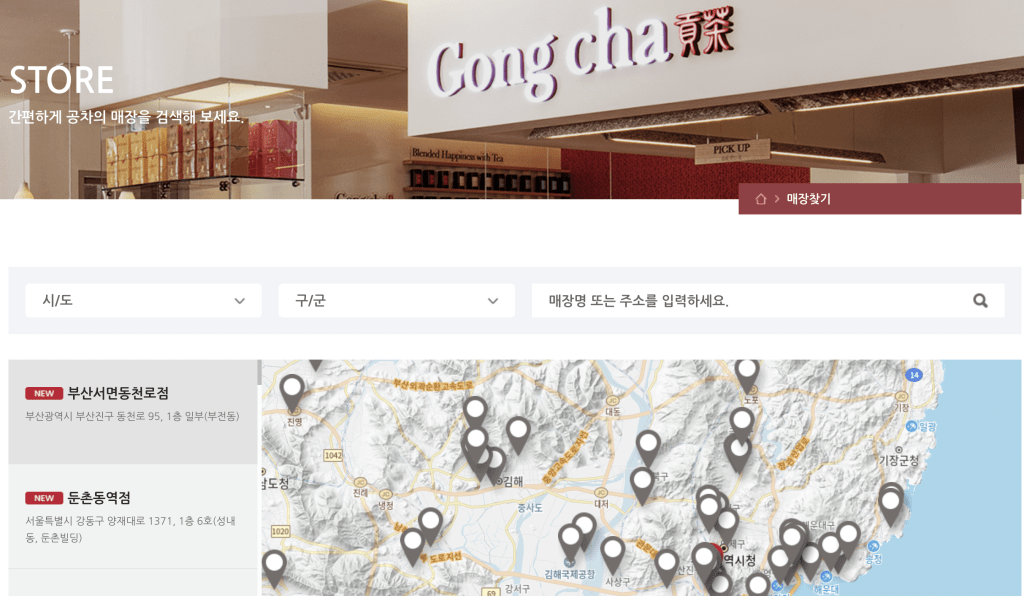 飲料品牌韓國貢茶（Gong Cha Korea）在南韓擁多家加盟店，深受年輕人歡迎。