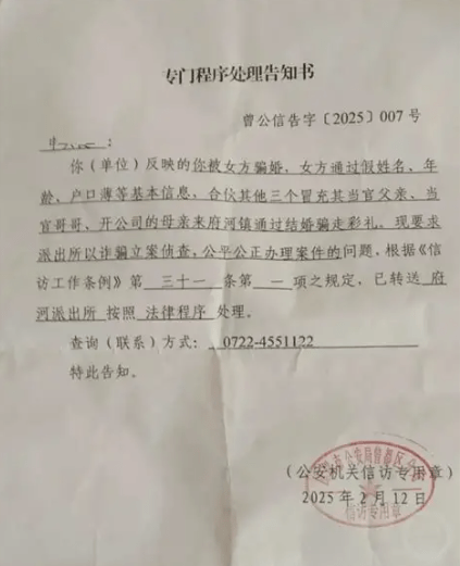 申明的報案通知書。上游新聞