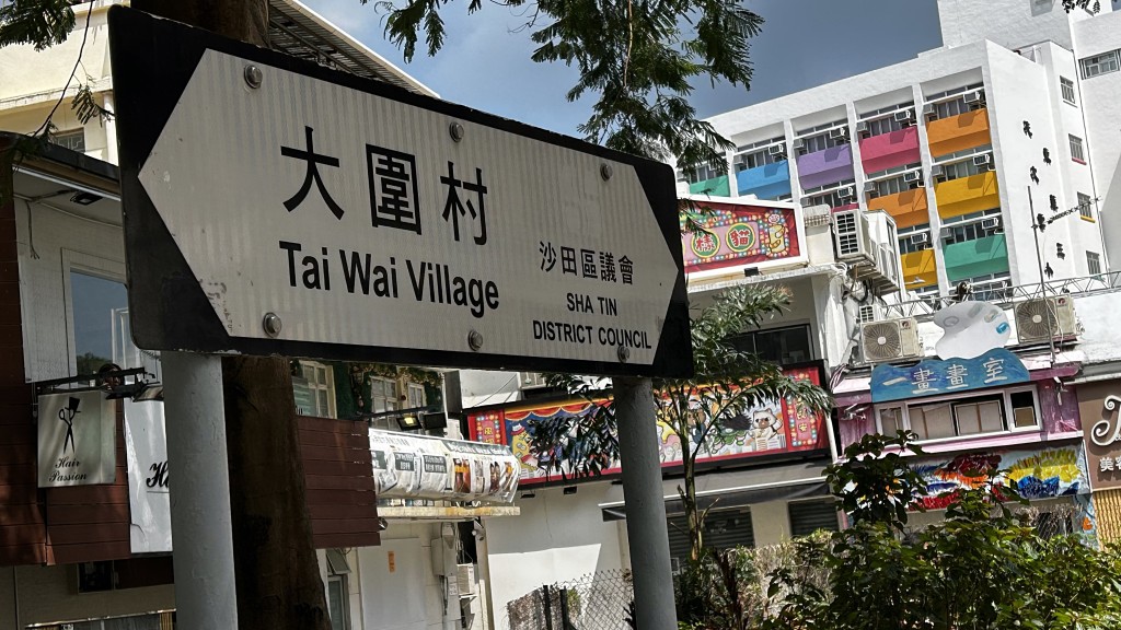 大圍積富街一間治療中心鐵閘被人淋紅油。蔡楚輝攝