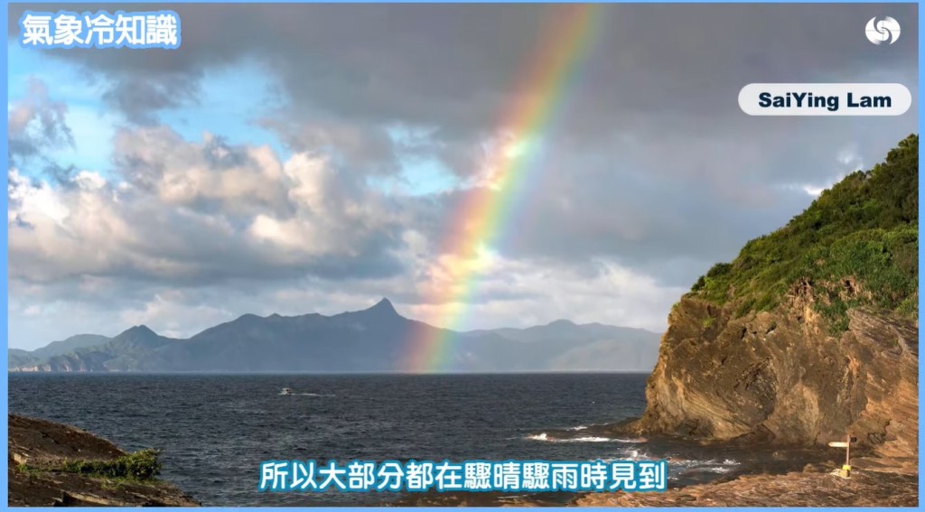 《氣象冷知識》截圖 《氣象冷知識》截圖