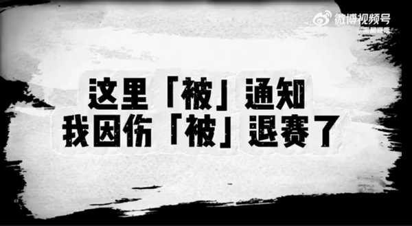 吴奇隆最近参加真人骚，却在录制第6天时因伤「被退赛」，对此吴奇隆还拍影片表达不满。