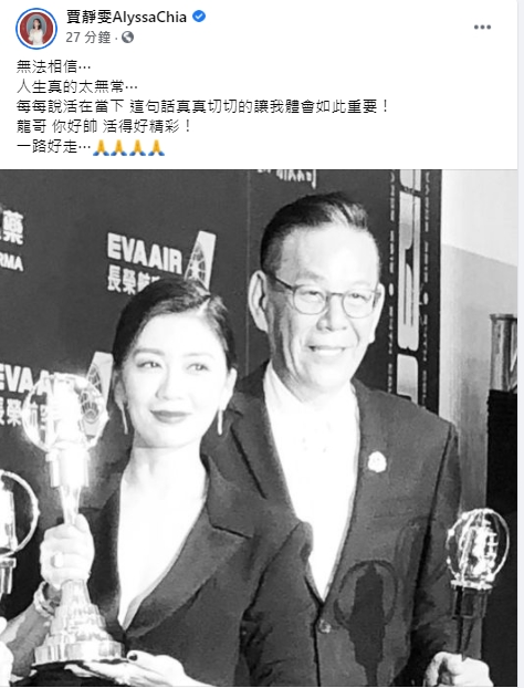 賈靜雯亦有發文悼念。