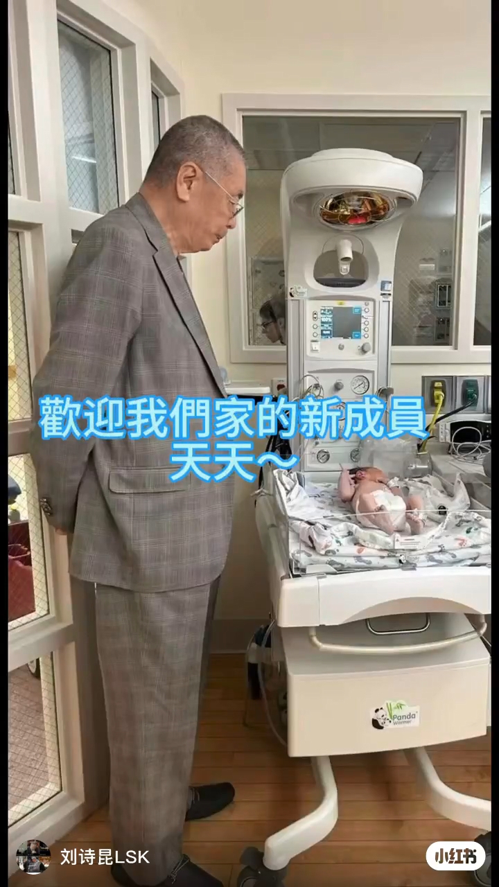 刘诗昆与儿子合照。