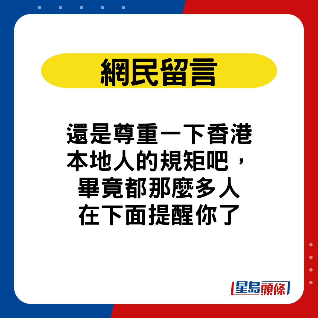 网民留言