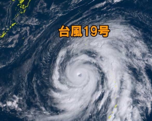 「海貝思」。日本氣象廳圖片