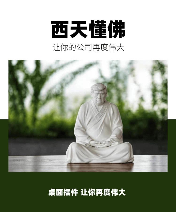 廈門藝術家「惡搞」特朗普的「西天懂佛」陶瓷再次熱賣。