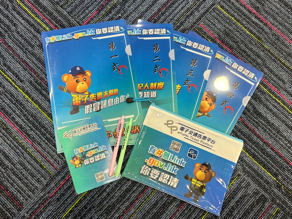 警方呼籲市民留意詐騙短訊,強調電子告票必定「有#冇link」。 警方呼籲市民留意詐騙短訊,強調電子告票必定「有#冇link」。