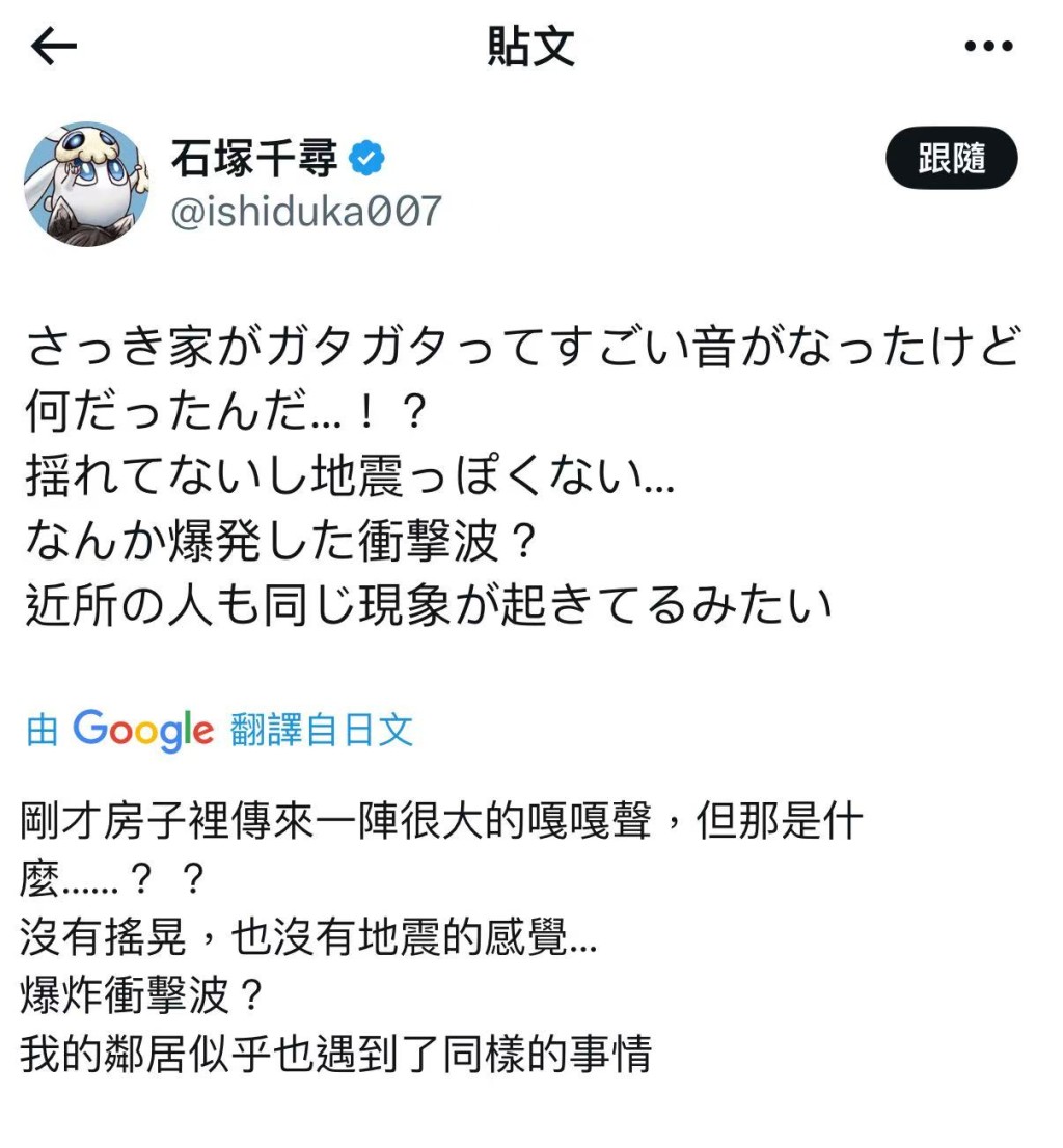 石塚千尋在X上發文。X@ishiduka007 石塚千尋在X上發文。X@ishiduka007