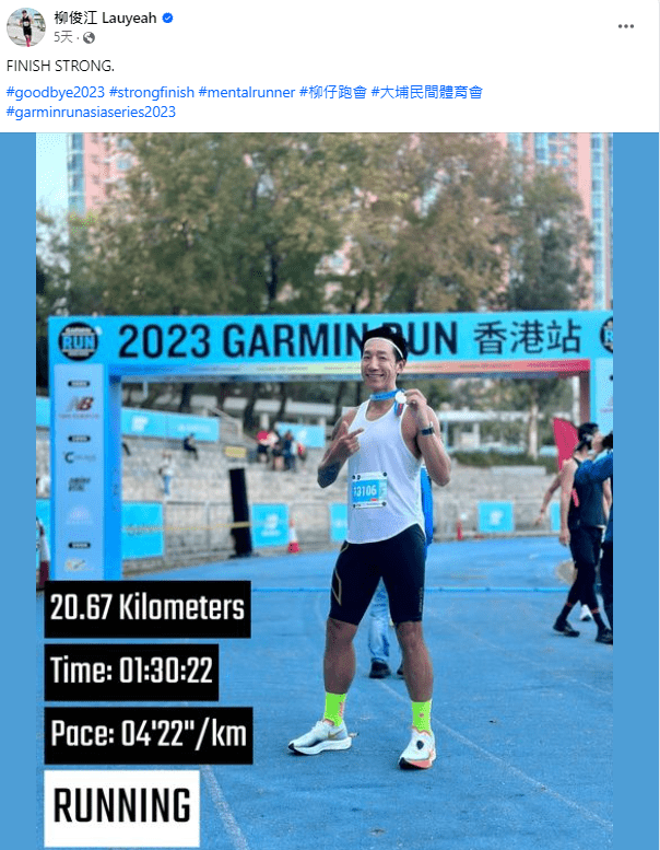 柳俊江积极练跑，取得好成绩（图片：柳俊江facebook）