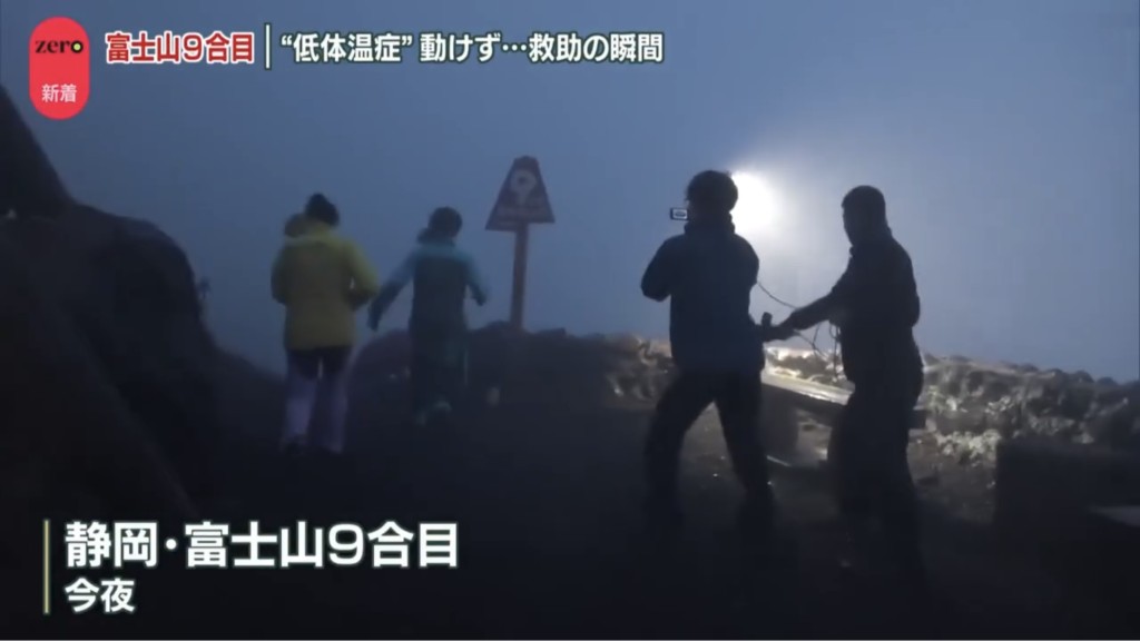 電視台記者因富士山開山聚集在九合目，得悉有登山客不適後紛紛上前了解情況。 SBS截圖