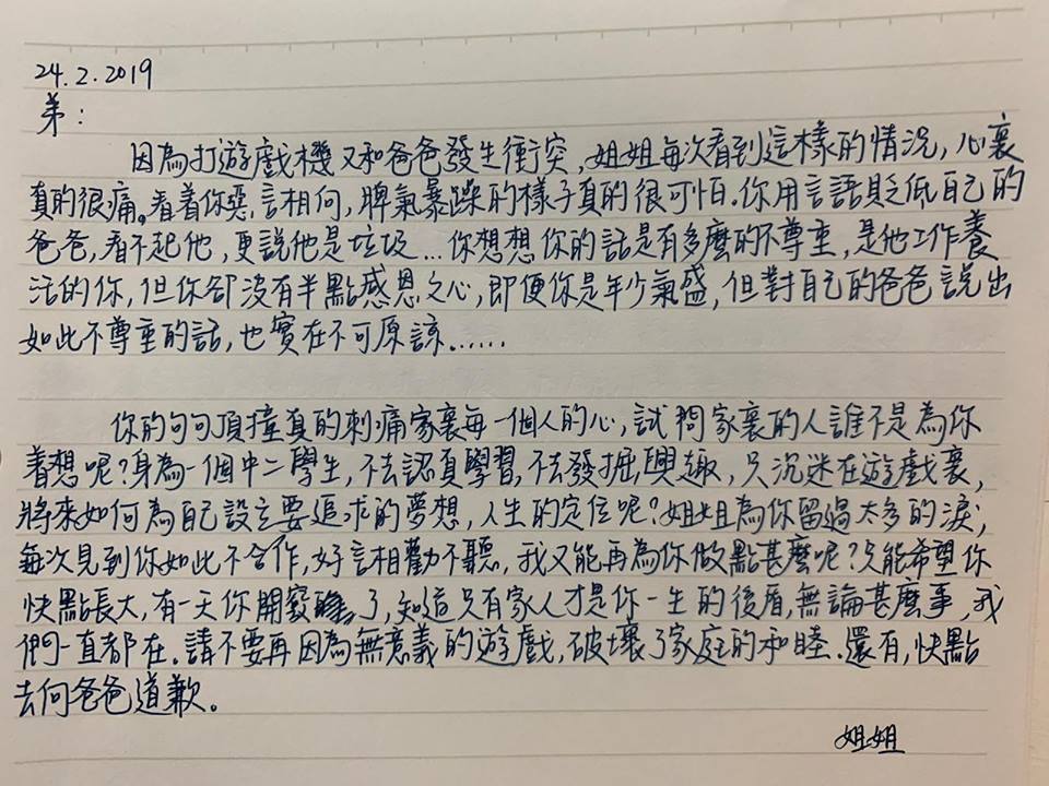 公開信內容。FB名校 Secrets圖片