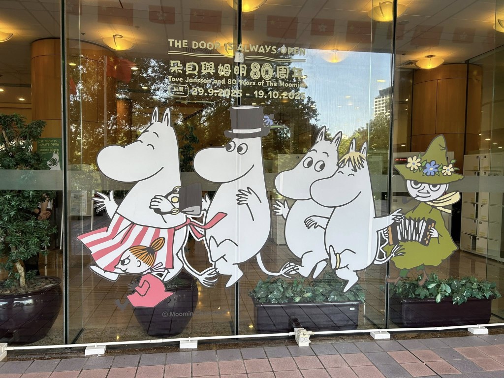 「朵貝與姆明80周年」巡迴展覽已於香港中央圖書館舉行。(圖片來源:《親子王》) 「朵貝與姆明80周年」巡迴展覽已於香港中央圖書館舉行。(圖片來源:《親子王》)