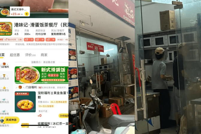 一家宣稱食材新鮮的港味滑蛋飯店內，陳列最多的是微波爐。