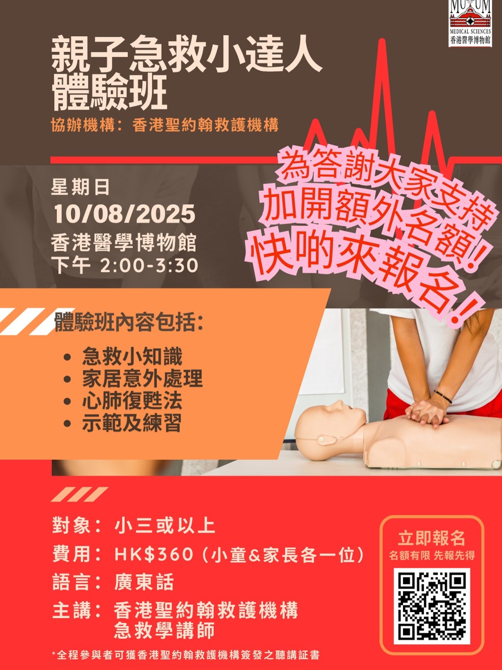 (圖片來源:香港醫學博物館) (圖片來源:香港醫學博物館)