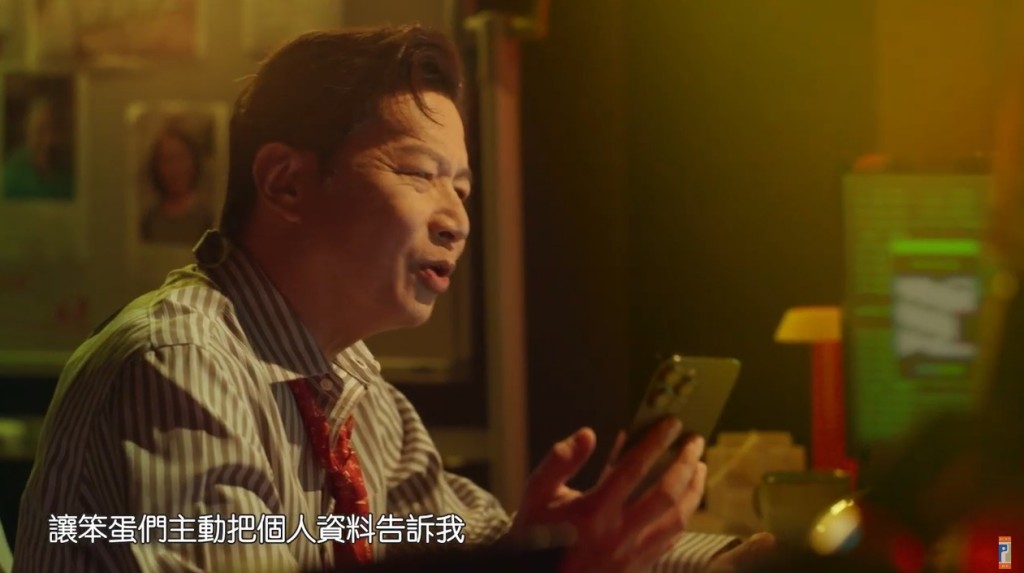 鄭子誠在片中飾演騙徒。(私隱公署片段截圖)